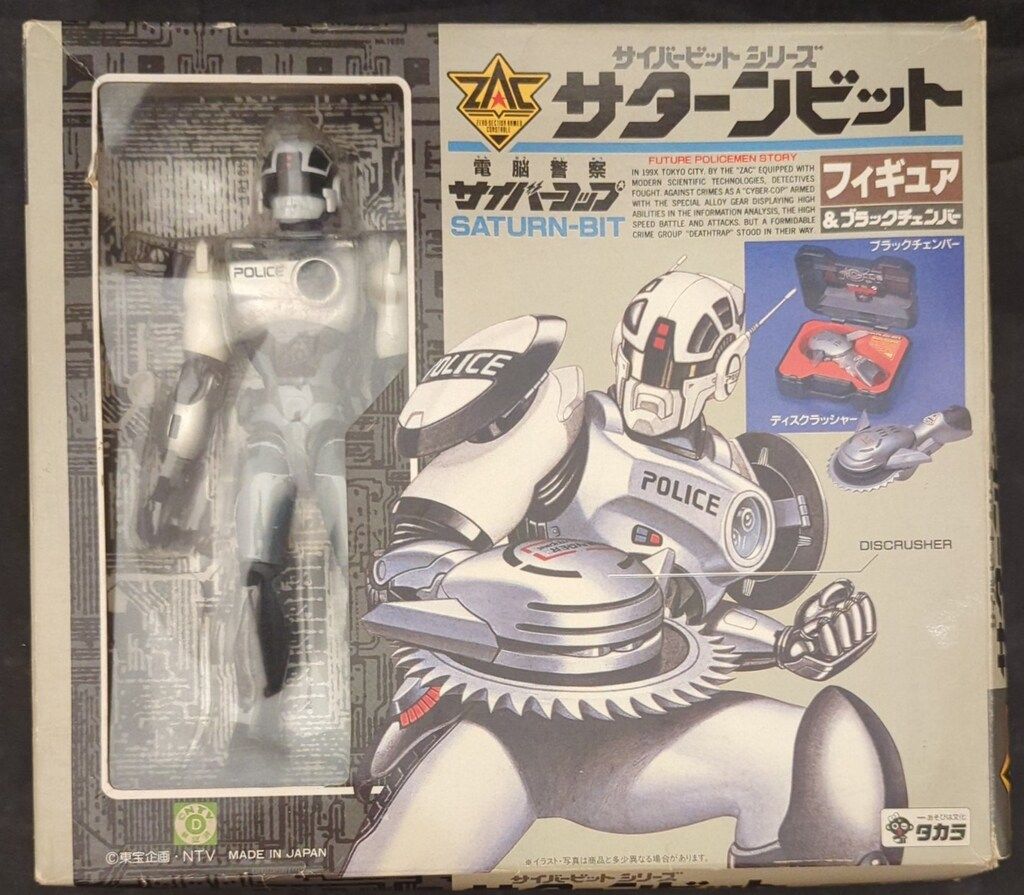 サイバーコップ空気ビニール人形新品箱付きレア古いタカラマーク箱付き サイバーコップ空気ビニール人形新品箱付きレア古いタカラマーク箱付き