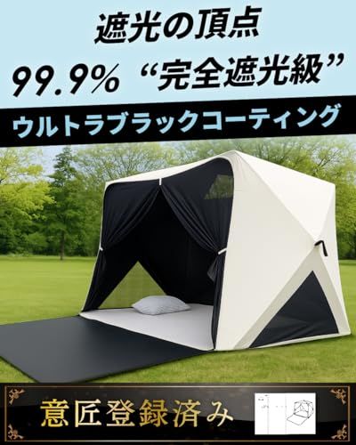 迅速に発送 Pasinaz ブラックコーティング ワンタッチ テント 傘型 冷感 遮光性 ムワイド ワンタッチテント ポップアップテント 1 df 5 f 12 c