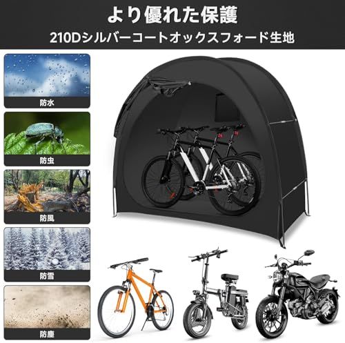 迅速に発送 自転車置き場 自転車庫 サイクルテントガレージ 1 2台用 省スペース 撥水 自転車 収納 梅雨対策 組み立てが簡単 屋外 物置き 防塵 ブラック 5 d 65601 e