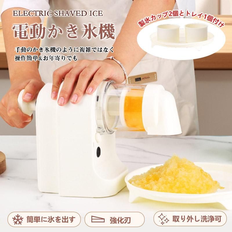 かき氷器 手動式 砕氷機 ふわふわ とろ雪 手動アイスクラッシャー