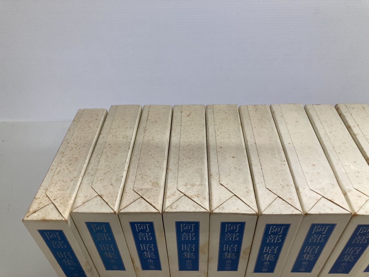 阿部 昭集 全巻セット／14冊揃 岩波書店 【月報揃い】【函にシミあり