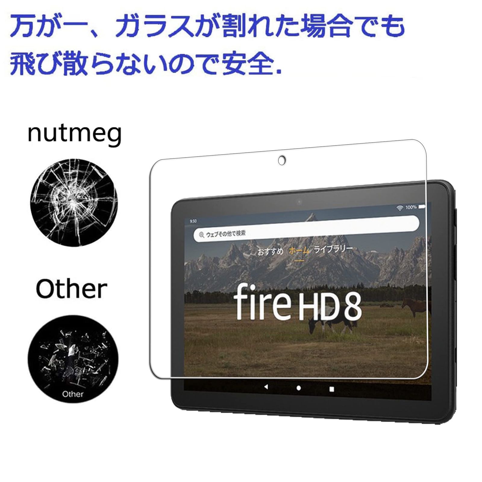 新品 Fire HD 8 2022/ HD8 2020 用の ガラスフィルム Fire HD 8 2022年
