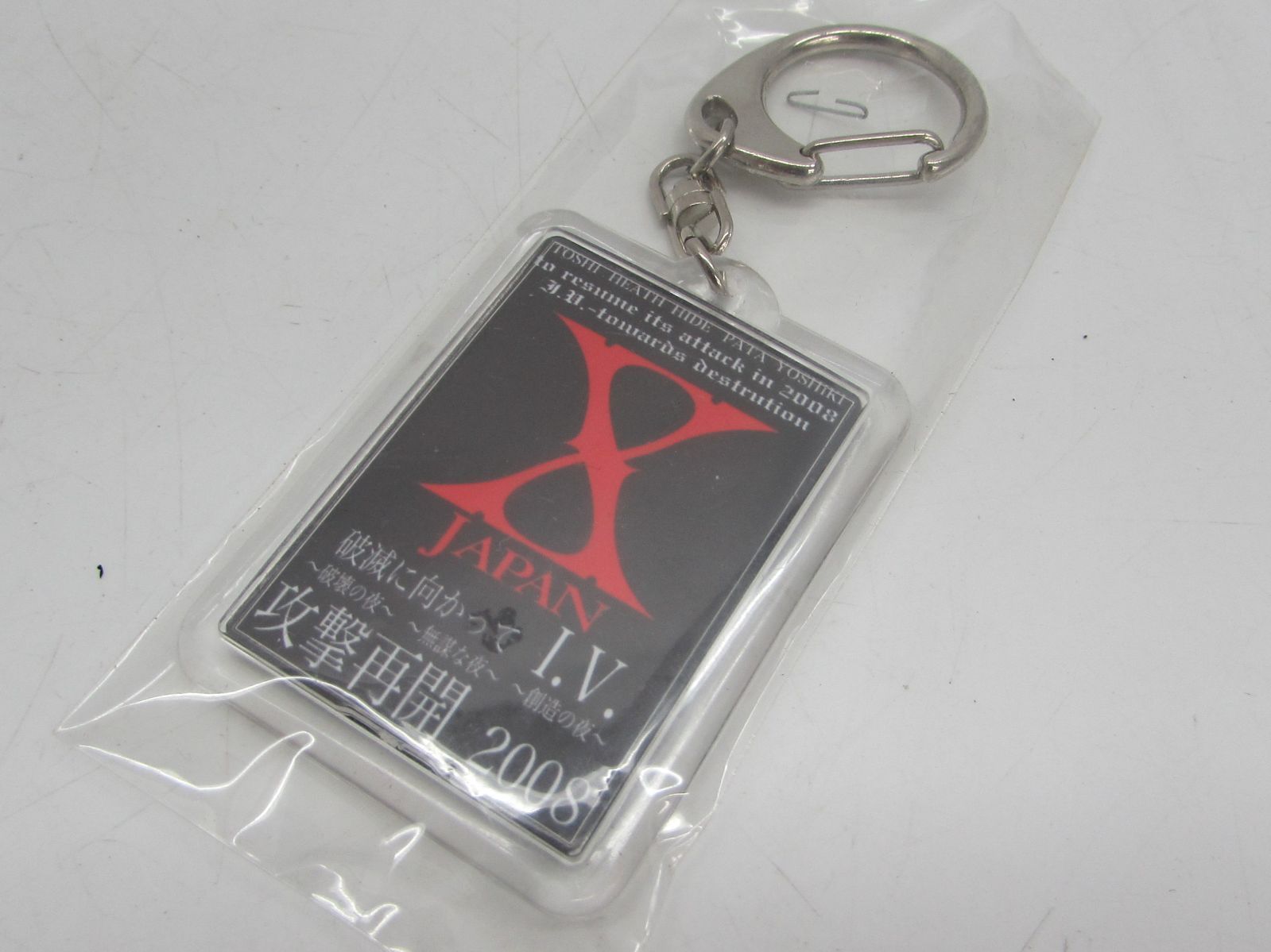 美品 X JAPAN 破滅に向かって I.V. 攻撃再開 2008 キーホルダー