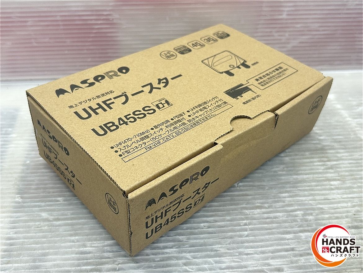 ◇【未使用】MASPRO マスプロ UB45SS 地上デジタル放送対応 UHF