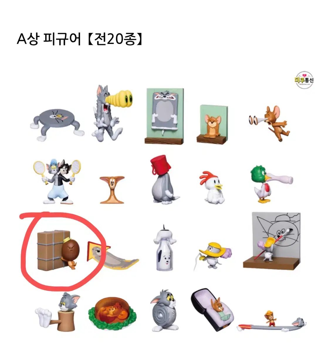 トムとジェリー ハッピーくじ A賞 11番 - メルカリ