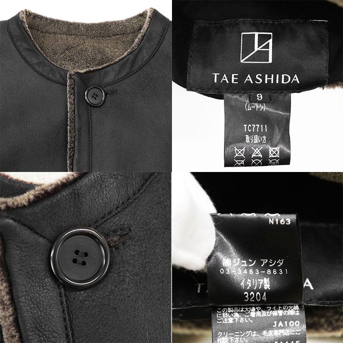 極美品】TAE ASHIDA タエ・アシダ ムートンコート リバーシブル レザー