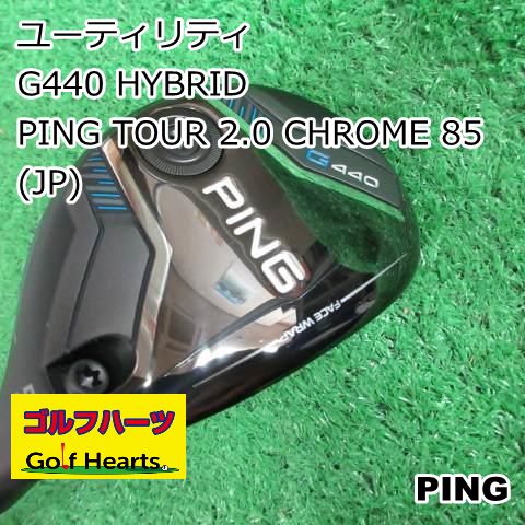 0866]ユーティリティ ピン G440 HYBRID/PING TOUR 2.0 CHROME 85(JP)/S