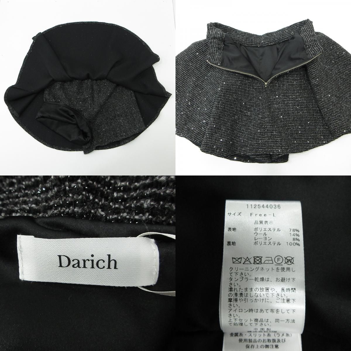三重本店】 中古 Darich | ダーリッチ ラメツイードパーカー 