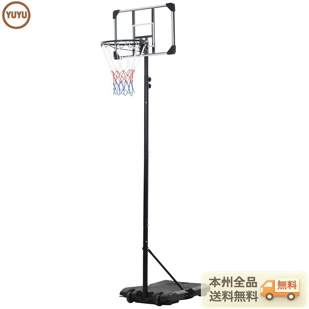 バスケットゴール 屋外 家庭用 179～270cm ミニバス対応 ゴール バスケ 子供 大人 キッズ ジュニア 小学生 こどもの日 【ブラック】 7,657円