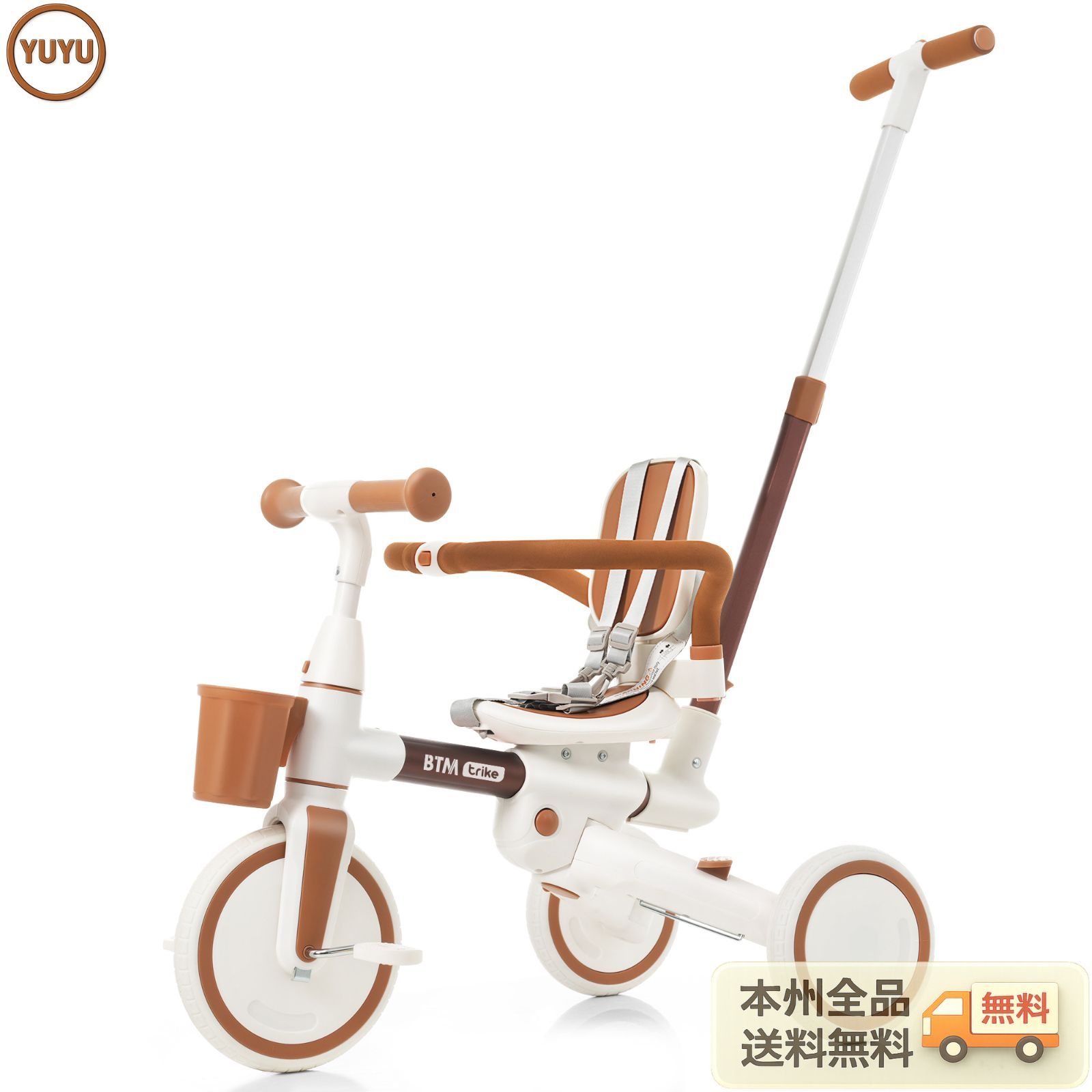 子供用三輪車 7in1 舵取り 多機能 手押し棒 カバー おしゃれ座面回転