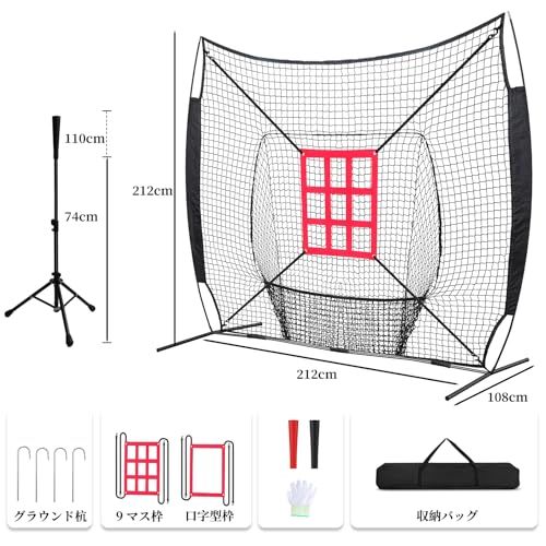バッティングネット 野球ネット練習用 トレーニング ピッチングネット スチール製 硬式 軟式対応 打撃 投球 防球ネット ソフトボール練習ネット 組み立て簡単 折り畳み 持ち運びに便利 収納バック付き バッティングティー ９マス枠 口字型枠 62946 f 39