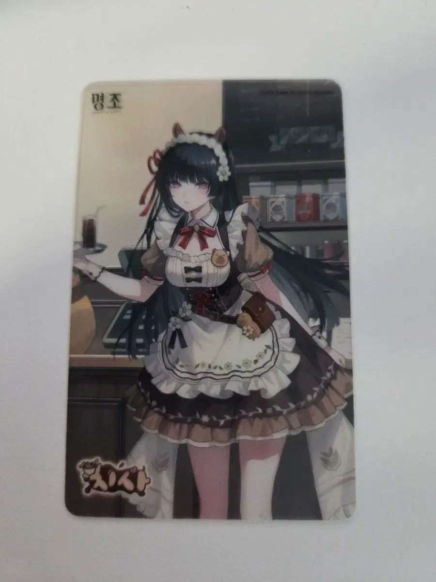 띵조カフェ限定 トゥー LD トレーディングカード