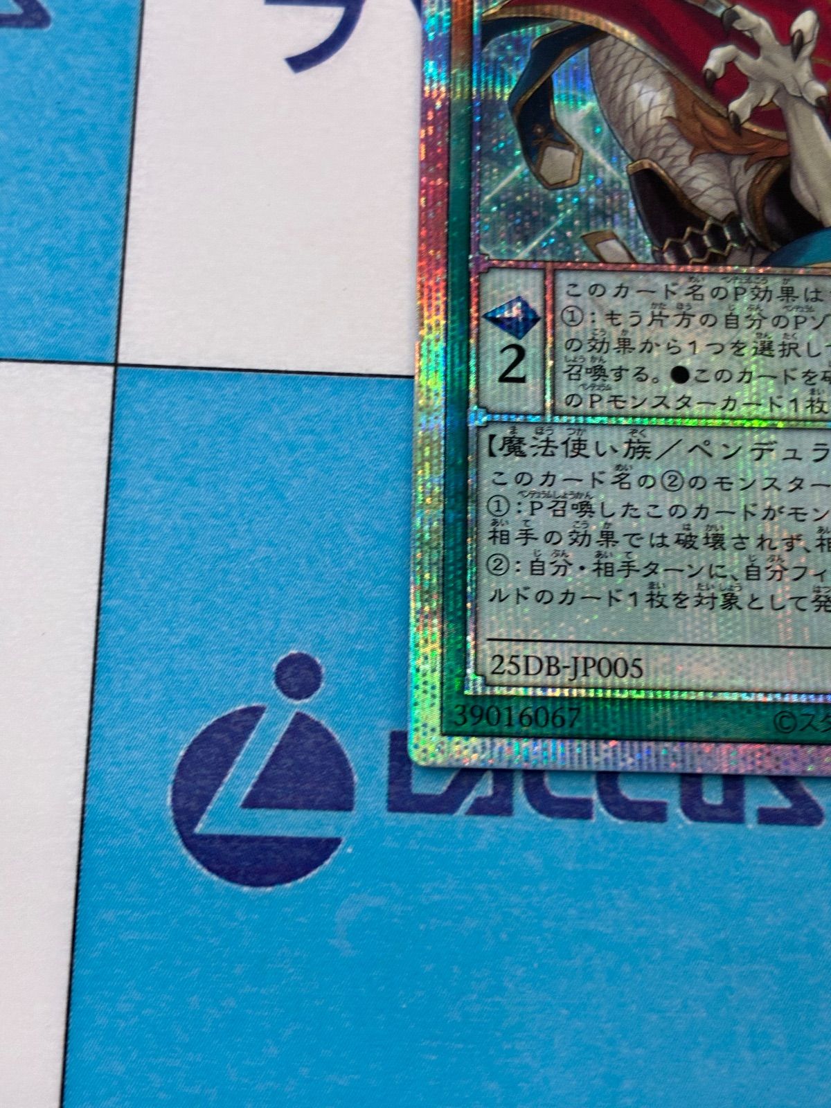 竜剣士ウィンドユニコーンP プリズマティクレア 遊戯王】 竜剣士ウィンドユニコーンP 25DB/スー の通販 - カーナベル