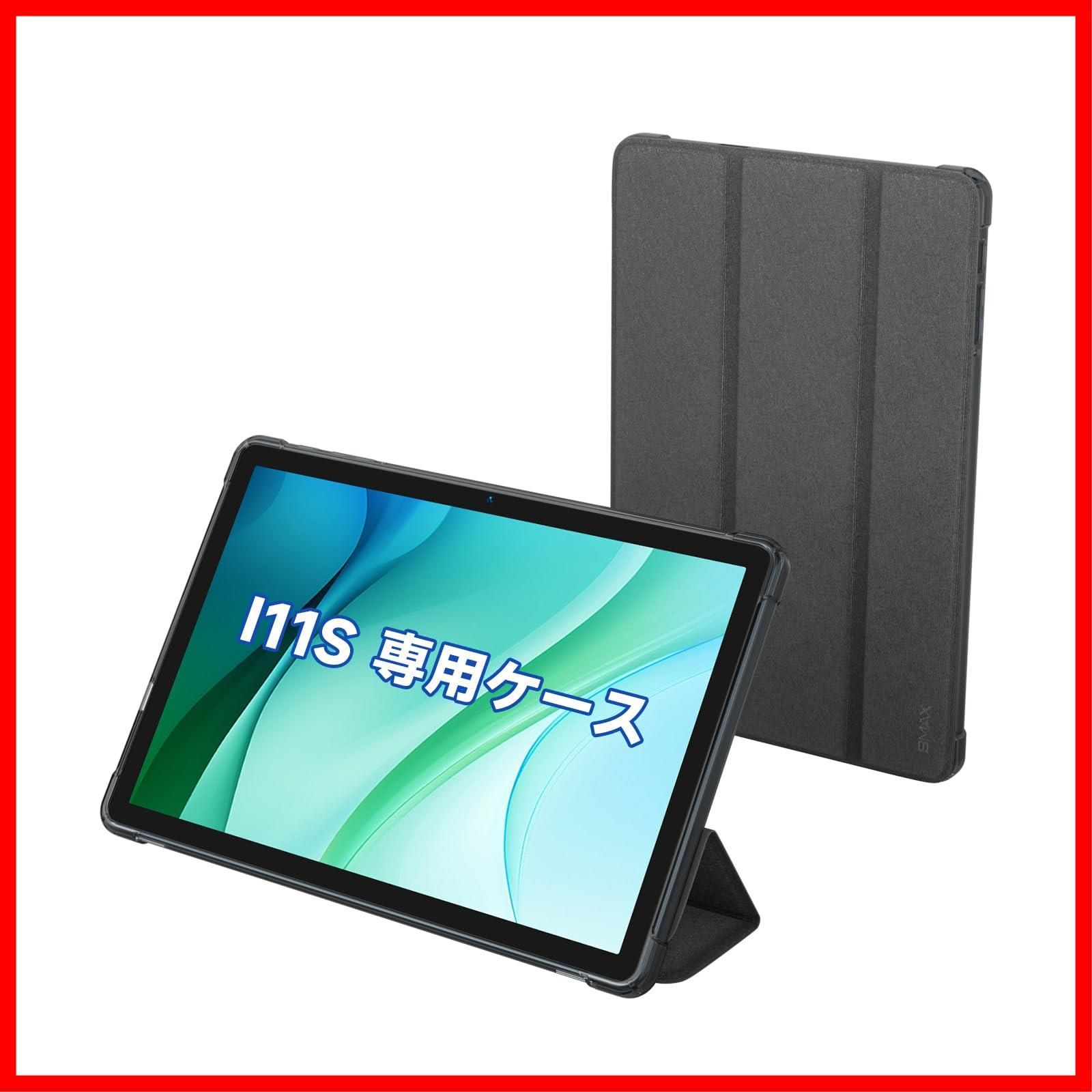 BMAX I11S ケース 11インチ タブレットケース TPU 角度調整 キズ防止