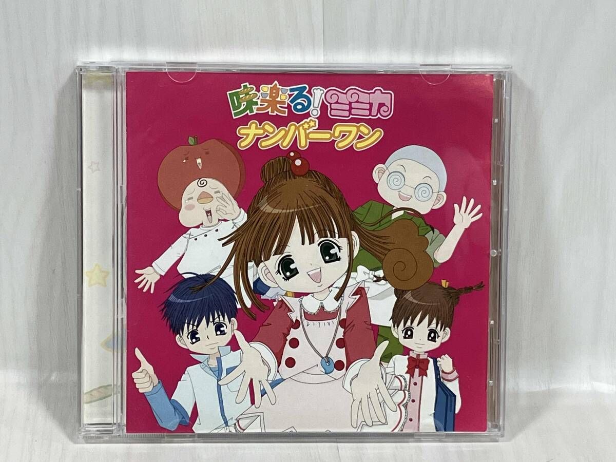 おみむらまゆこ CD 味楽る!ミミカ ナンバｰワン - メルカリ