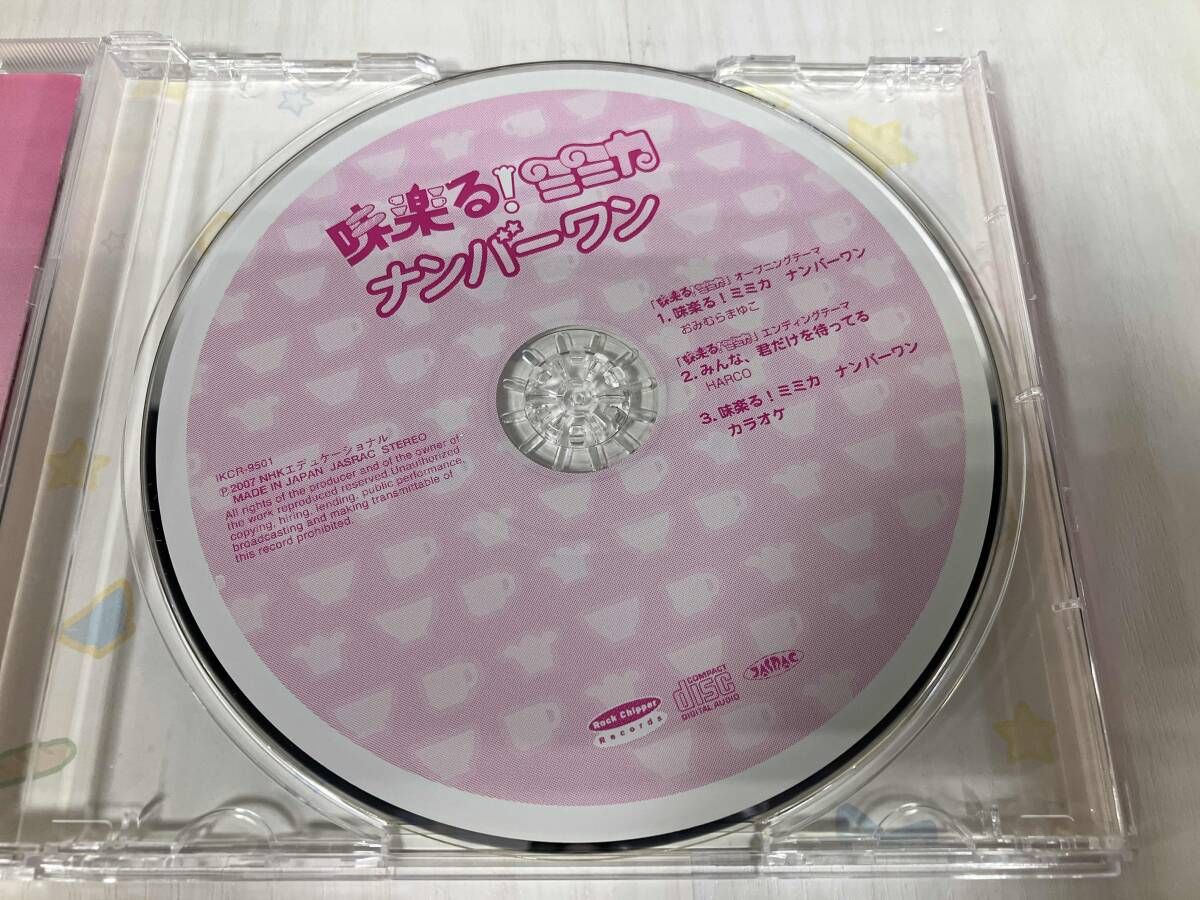 おみむらまゆこ CD 味楽る!ミミカ ナンバｰワン - メルカリ