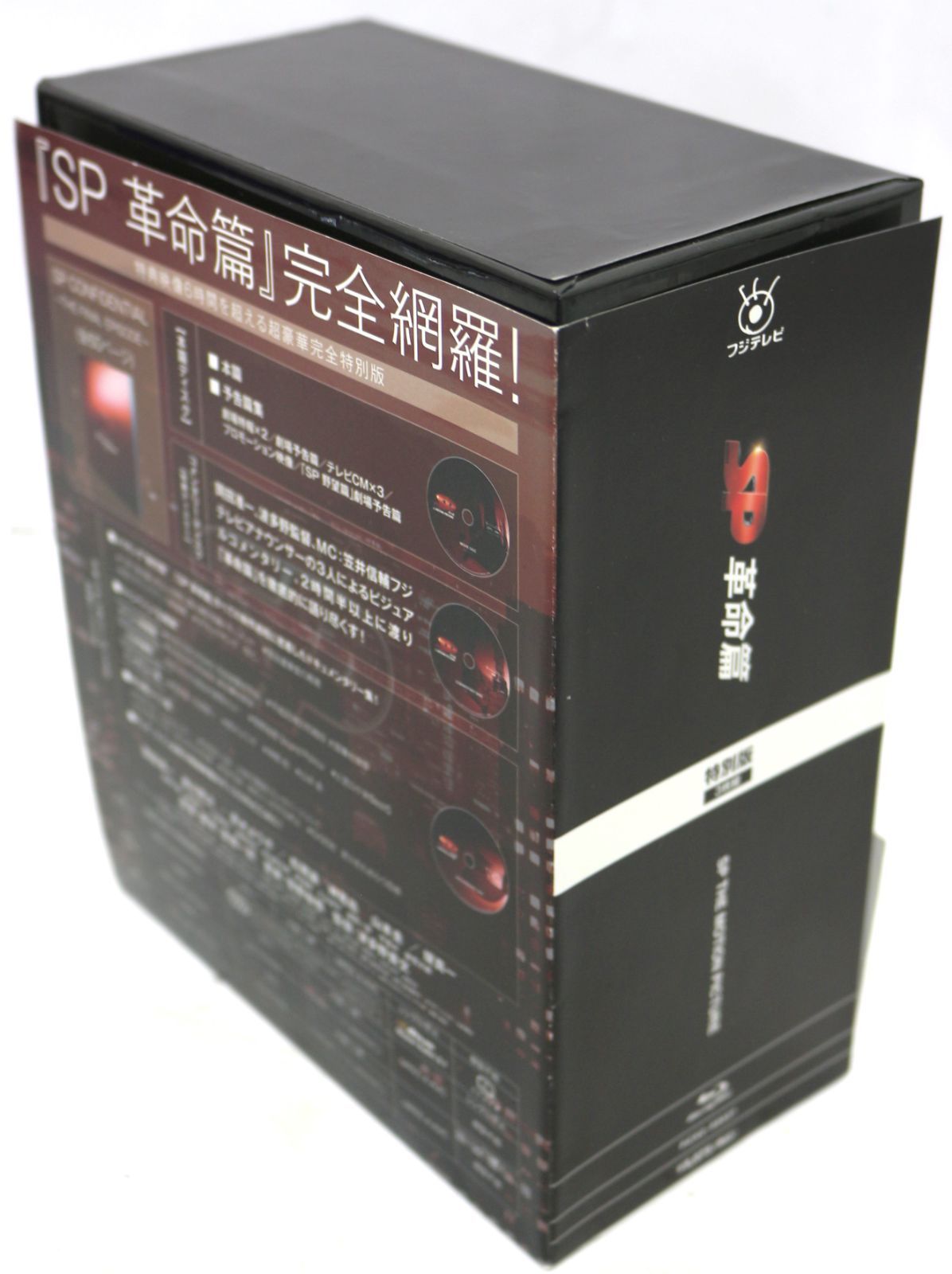 SP 野望篇+革命前日+革命篇 セット Blu-ray - メルカリ