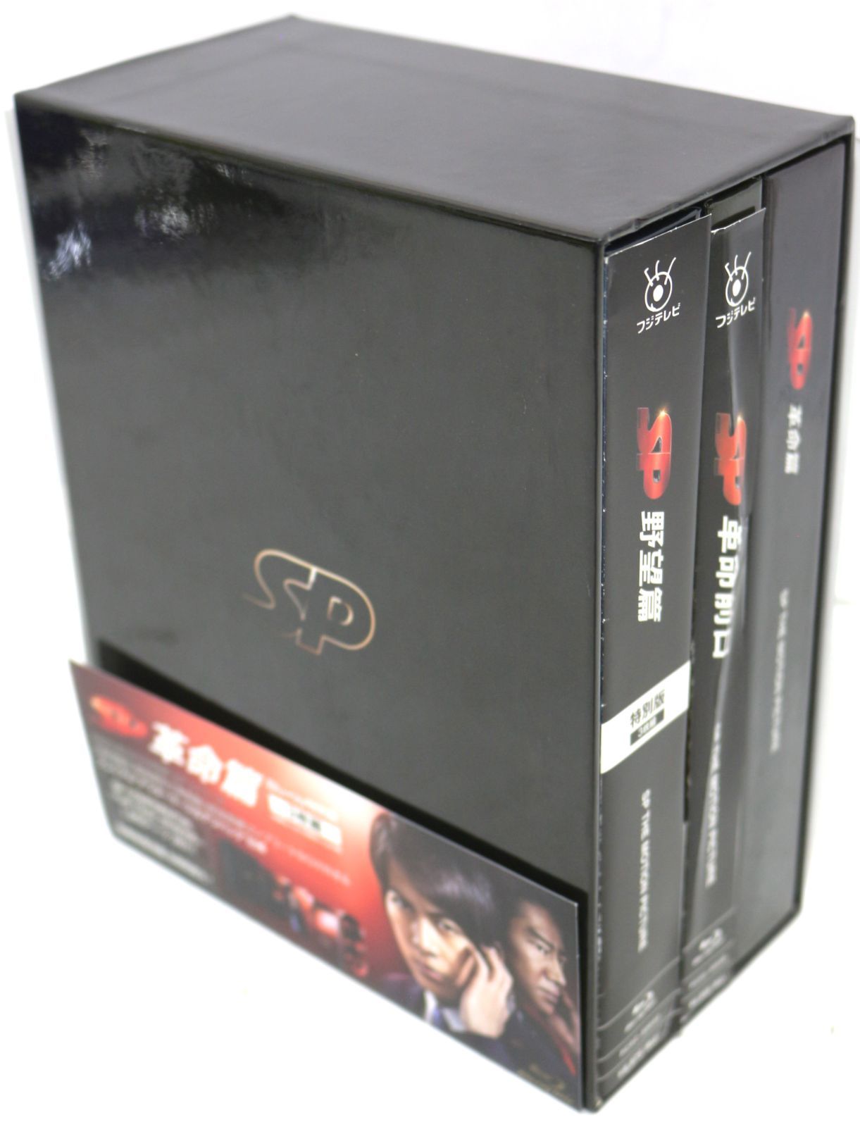 SP 野望篇+革命前日+革命篇 セット Blu-ray - メルカリ