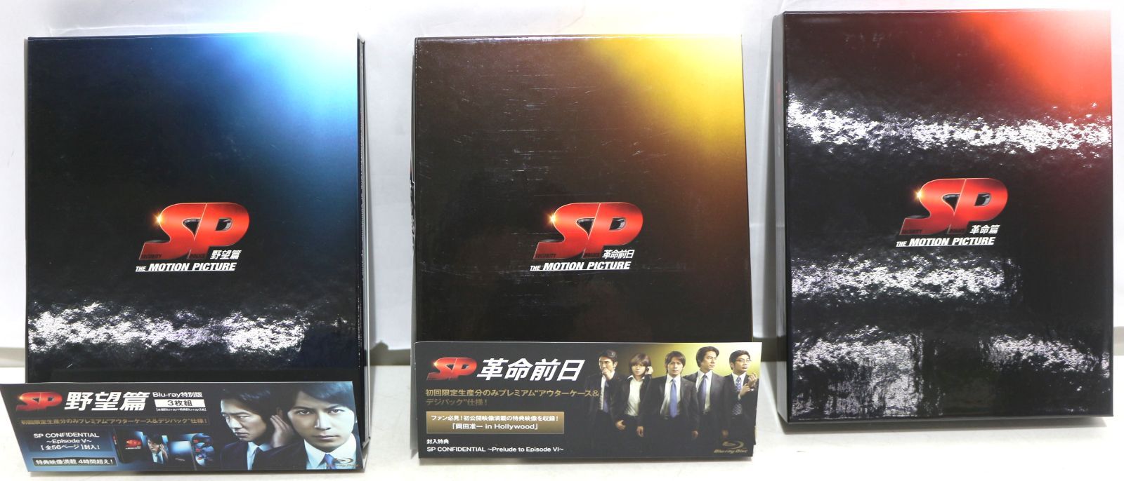 SP 野望篇+革命前日+革命篇 セット Blu-ray - メルカリ