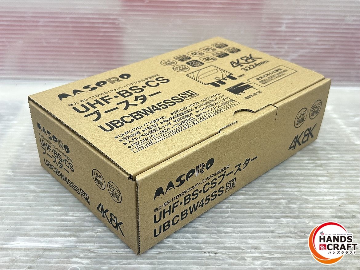 ◇【未使用】MASPRO マスプロ UBCBW45SS UHF・BS・CSブースター BPS6WB