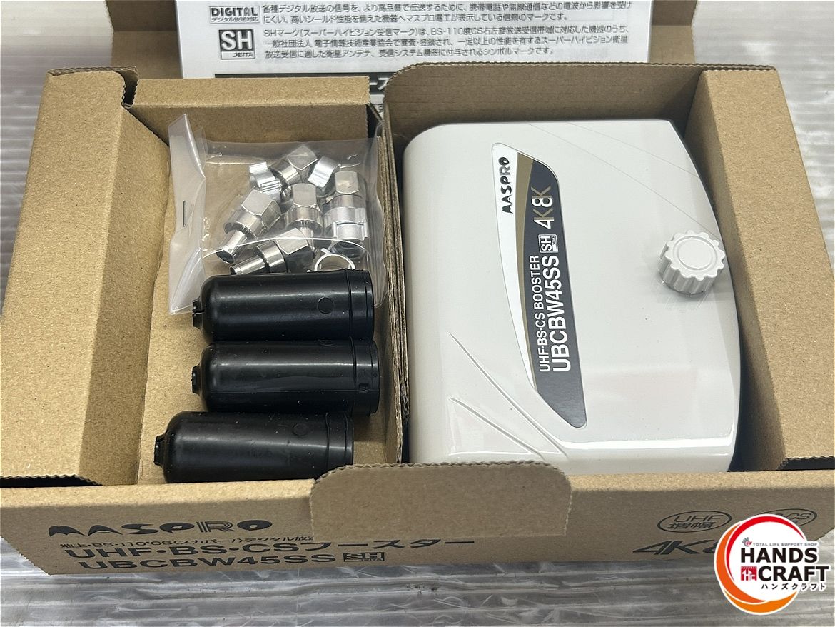 ◇【未使用】MASPRO マスプロ UBCBW45SS UHF・BS・CSブースター BPS6WB