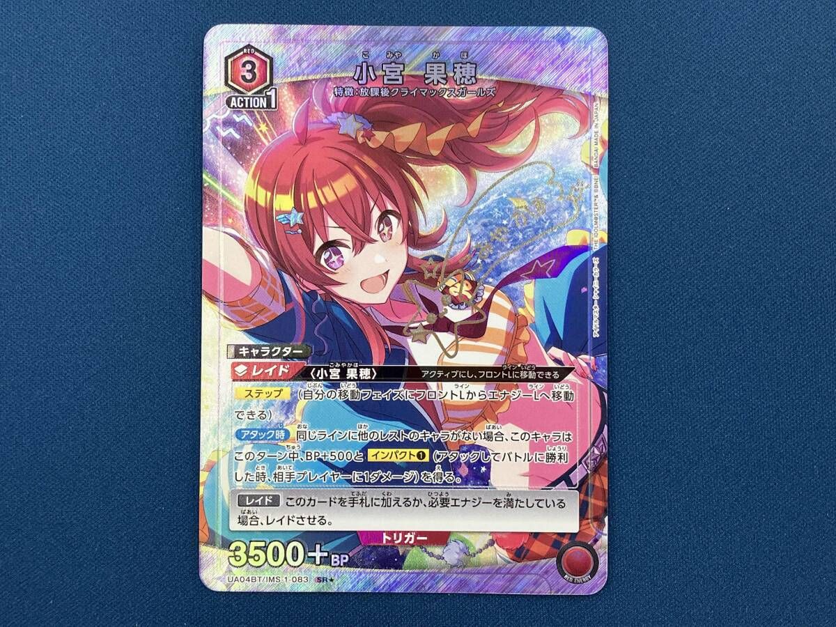 小宮 果穂【パラレル】 SR☆ ユニオンアリーナ - メルカリ