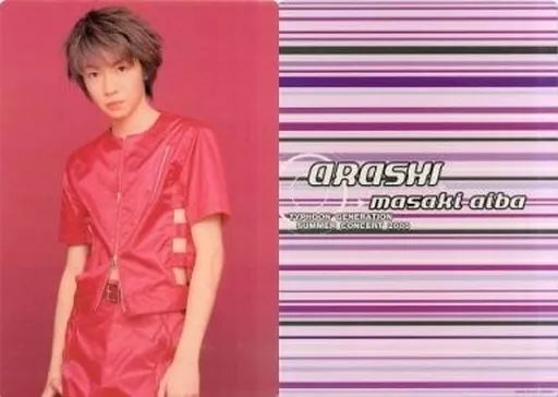 中古】下敷き(男性アイドル) 相葉雅紀 下敷き 「嵐 ”台風