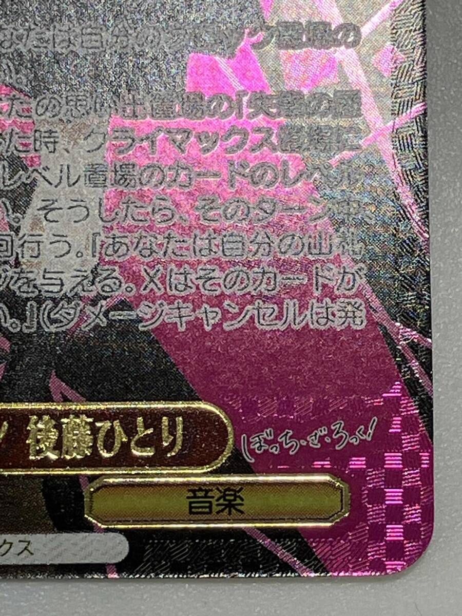 ヴァイスシュヴァルツぼっち・ざ・ろっく！ 目指せ！ロックスター