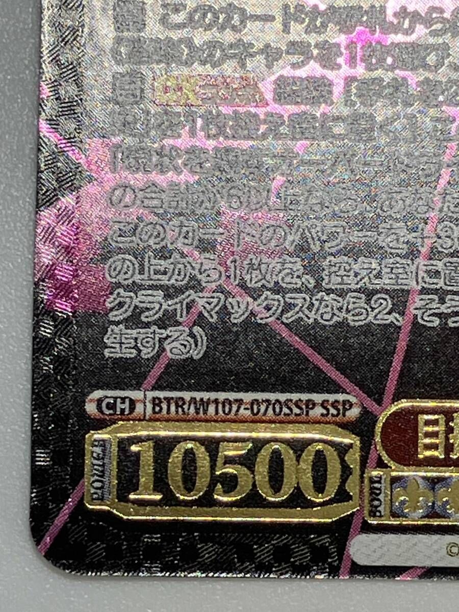 ヴァイスシュヴァルツぼっち・ざ・ろっく！ 目指せ！ロックスター！後藤ひとりSSP RR 目指せ！ロックスター！ 後藤ひとり 買取 | ぼっち・ざ・ろっく