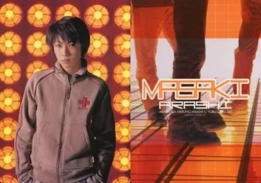 中古】下敷き(男性アイドル) 相葉雅紀 A4下敷き 「ARASHI SPRING