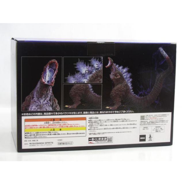 一番くじ ゴジラ 怪獣乱舞 -荒ぶるモノ- B賞 ゴジラ(2016) MONSTERLISE