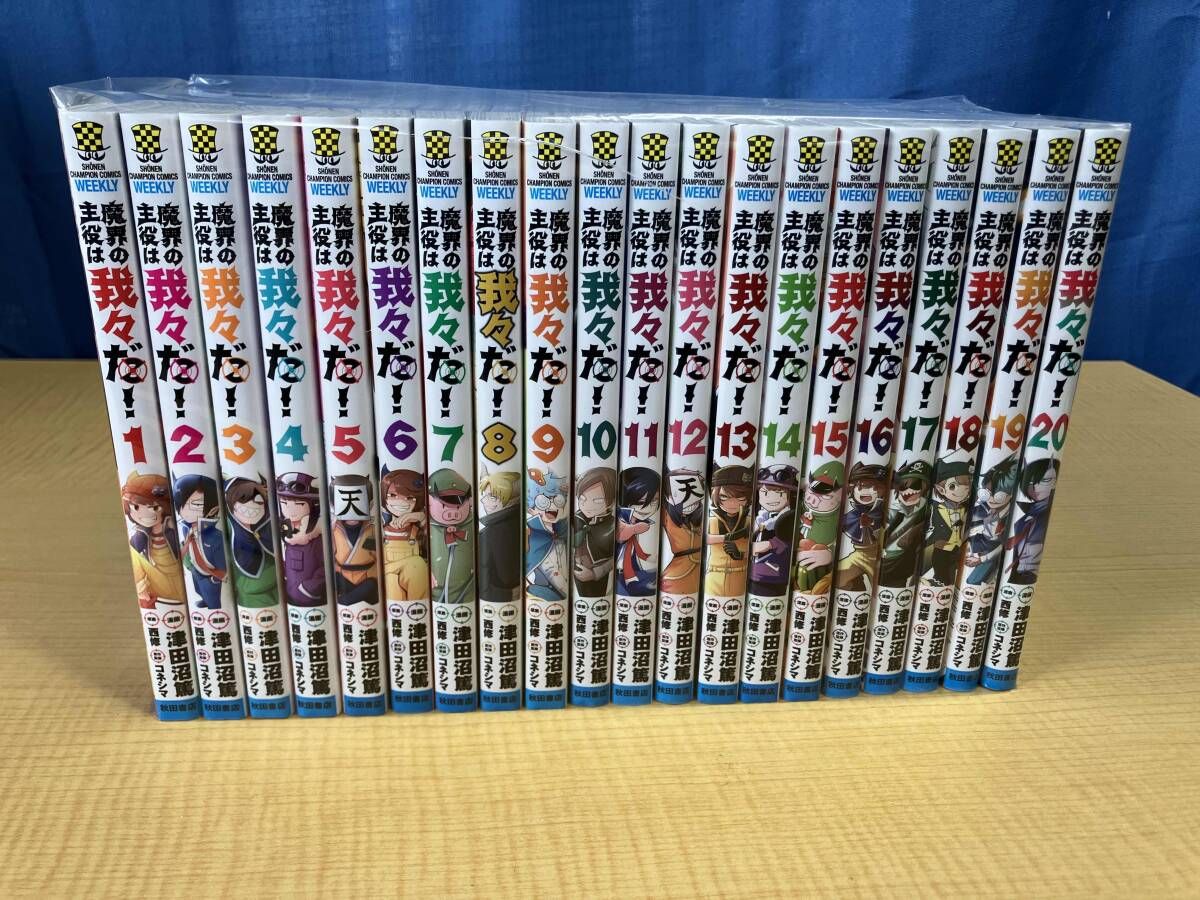 1-20巻セット魔界の主役は我々だ - メルカリ