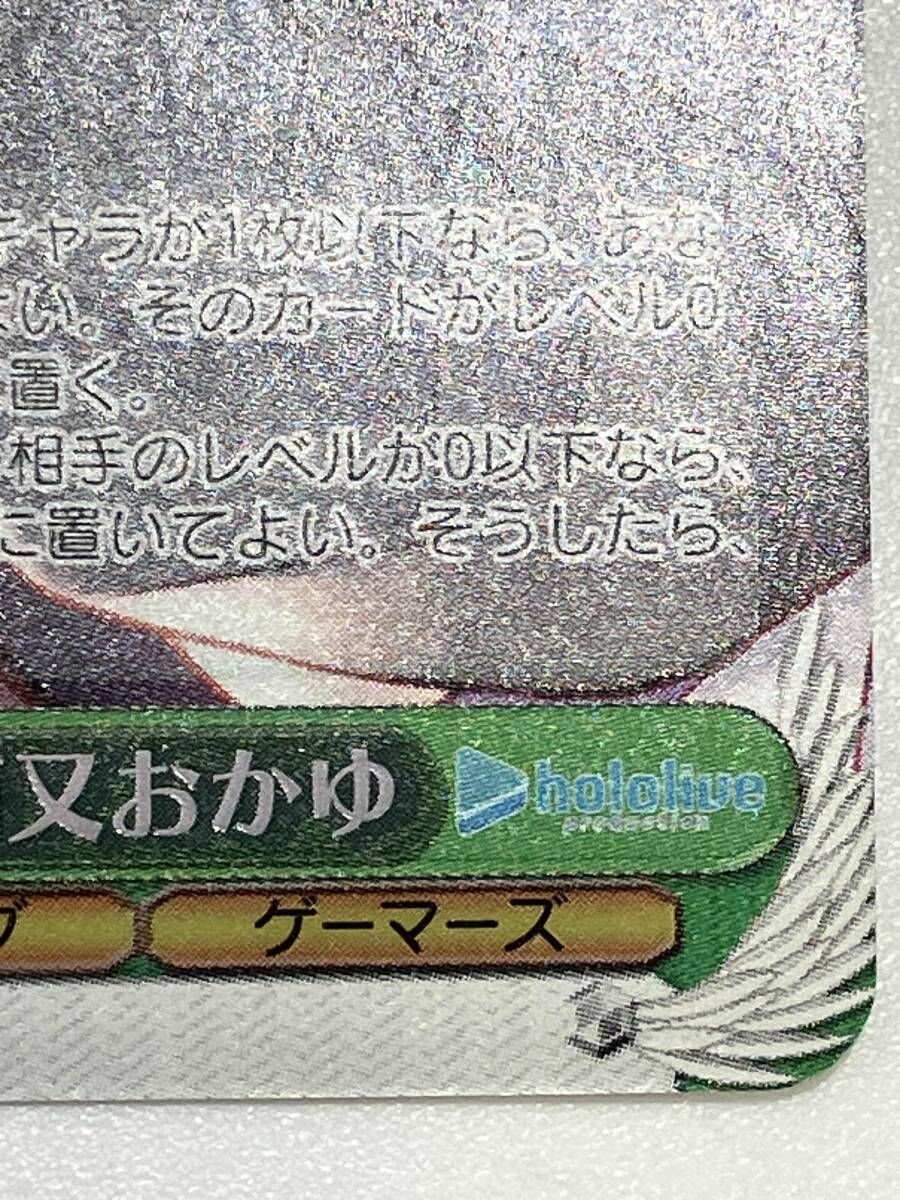 ホロ おにぎり補給 猫又おかゆ サイン SP ヴァイスシュヴァルツ