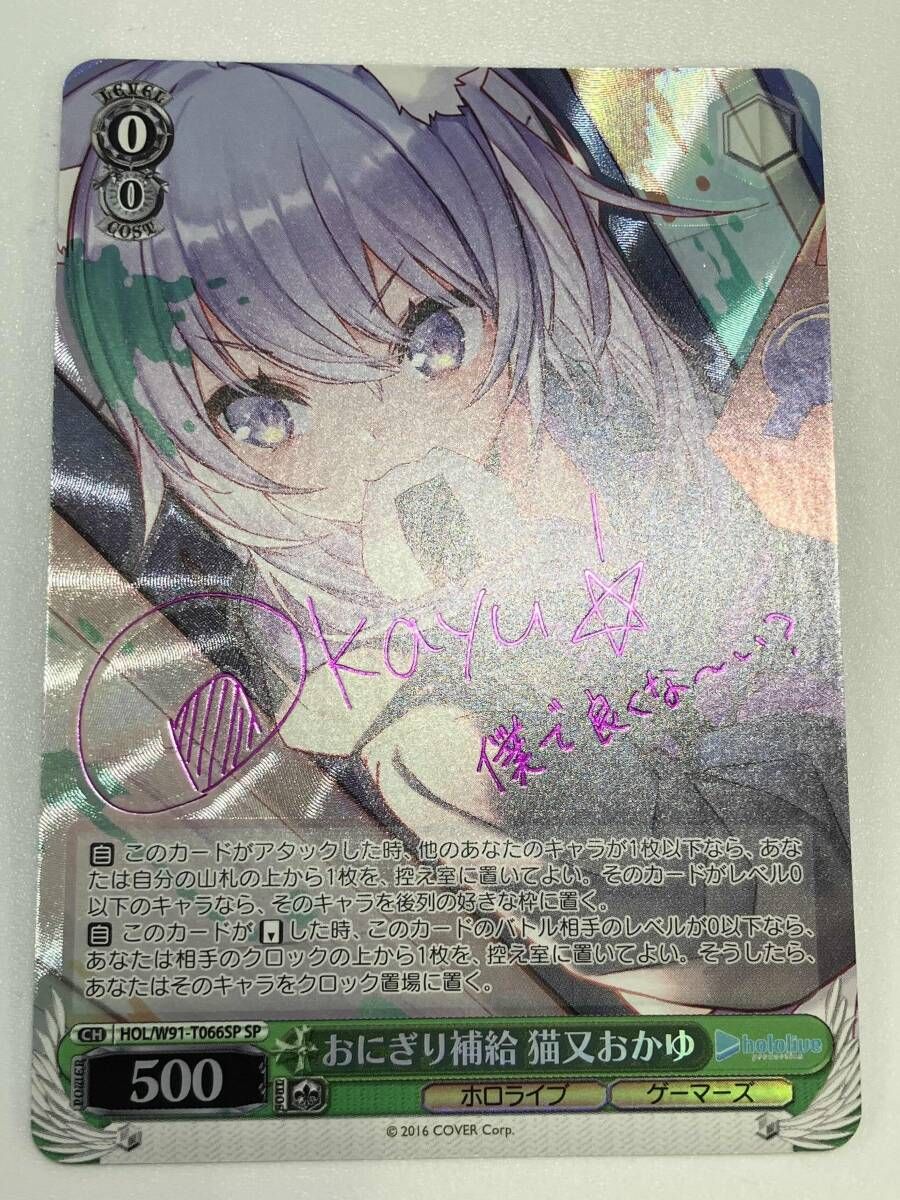 最安値 PSA10 ヴァイス ホロライブ おにぎり補給 猫又おかゆ SP サイン PSA10 ヴァイスシュヴァルツ ホロライブ おにぎり補給 猫又おかゆ SP