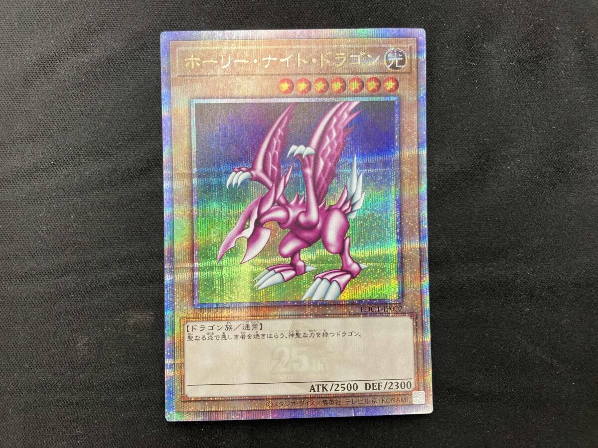 ホーリー・ナイト・ドラゴン QCシク 遊戯王 - メルカリ