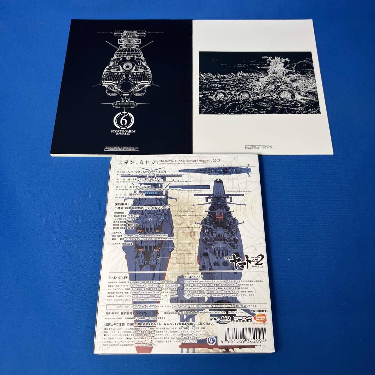 【超メルカリ市限定値下げ！】宇宙戦艦ヤマト2202愛の戦士たち DVD全巻セット 宇宙戦艦ヤマト2202 愛の戦士たち 6【特別限定版】(Blu-ray Disc