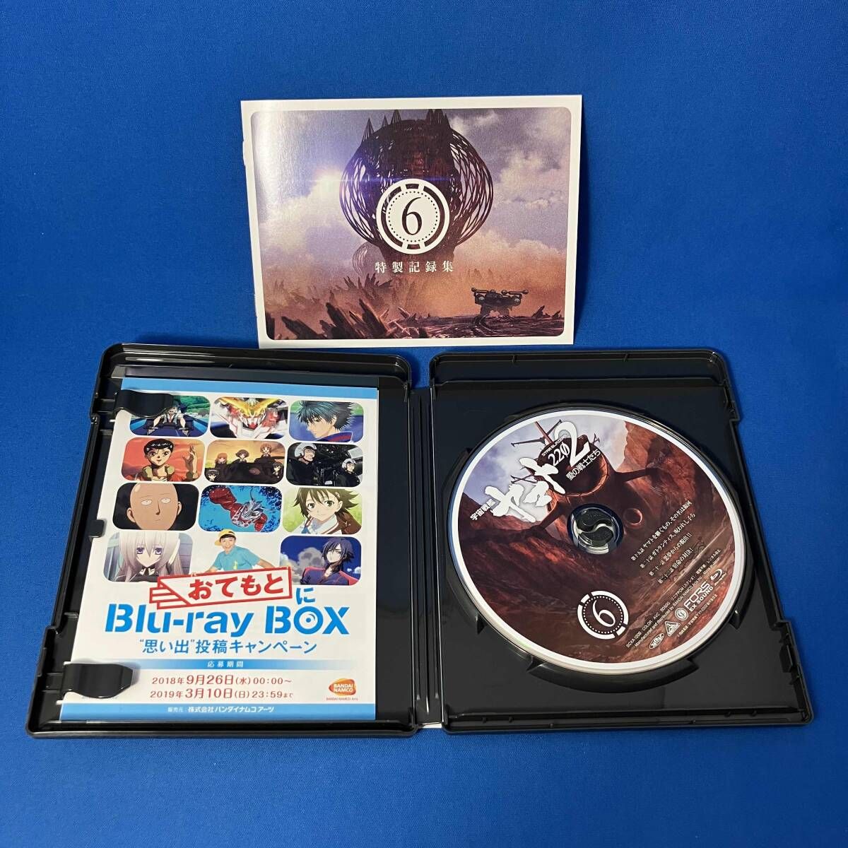 宇宙戦艦ヤマト2202 愛の戦士たち 6【特別限定版】(Blu-ray Disc