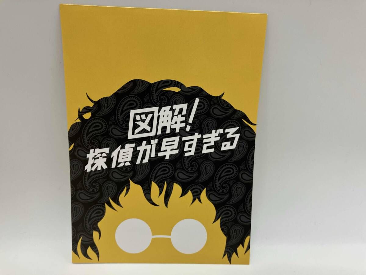 DVD 探偵が早すぎる DVD-BOX - メルカリ