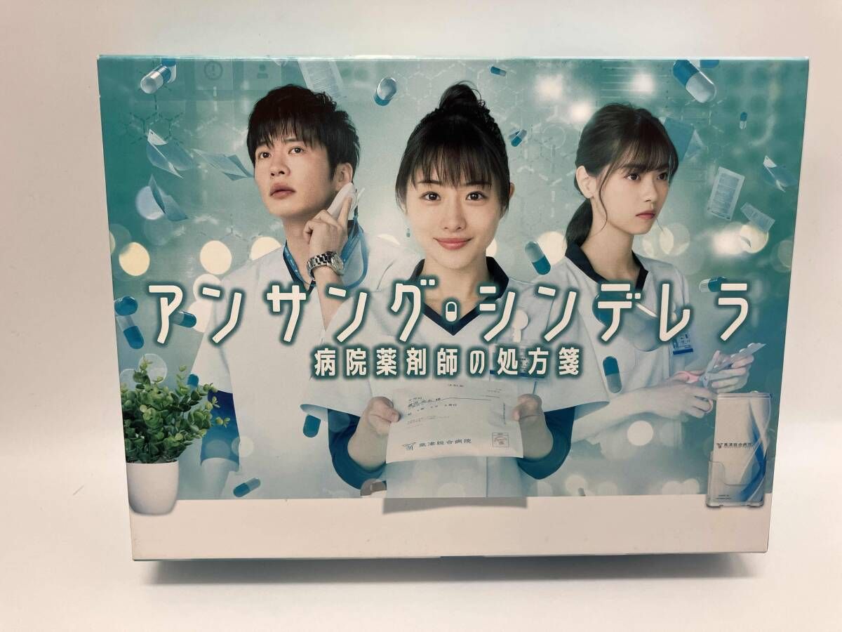 DVD アンサング・シンデレラ 病院薬剤師の処方箋 DVD-BOX - メルカリ