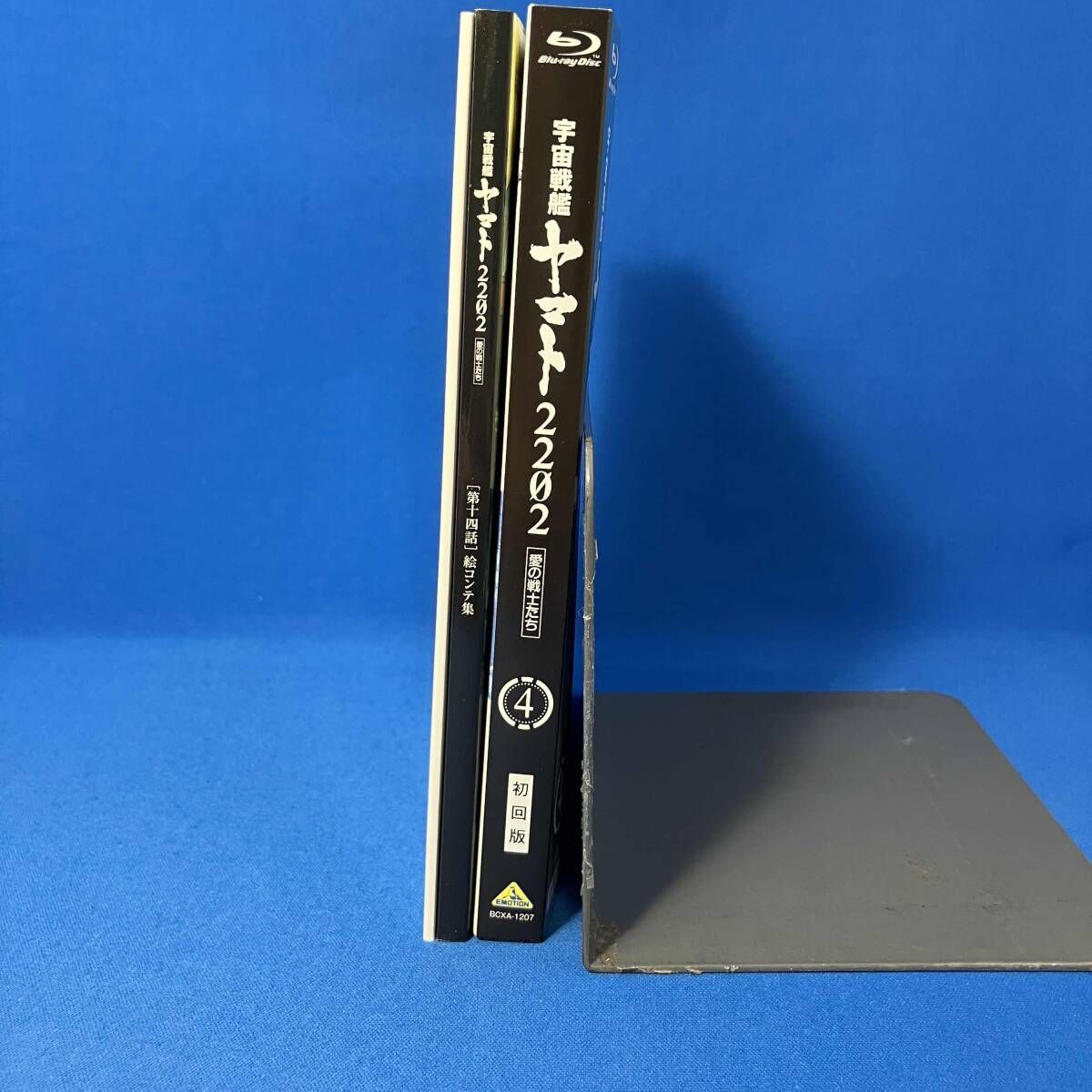 宇宙戦艦ヤマト2202 愛の戦士たち 4【特別限定版】(Blu-ray Disc