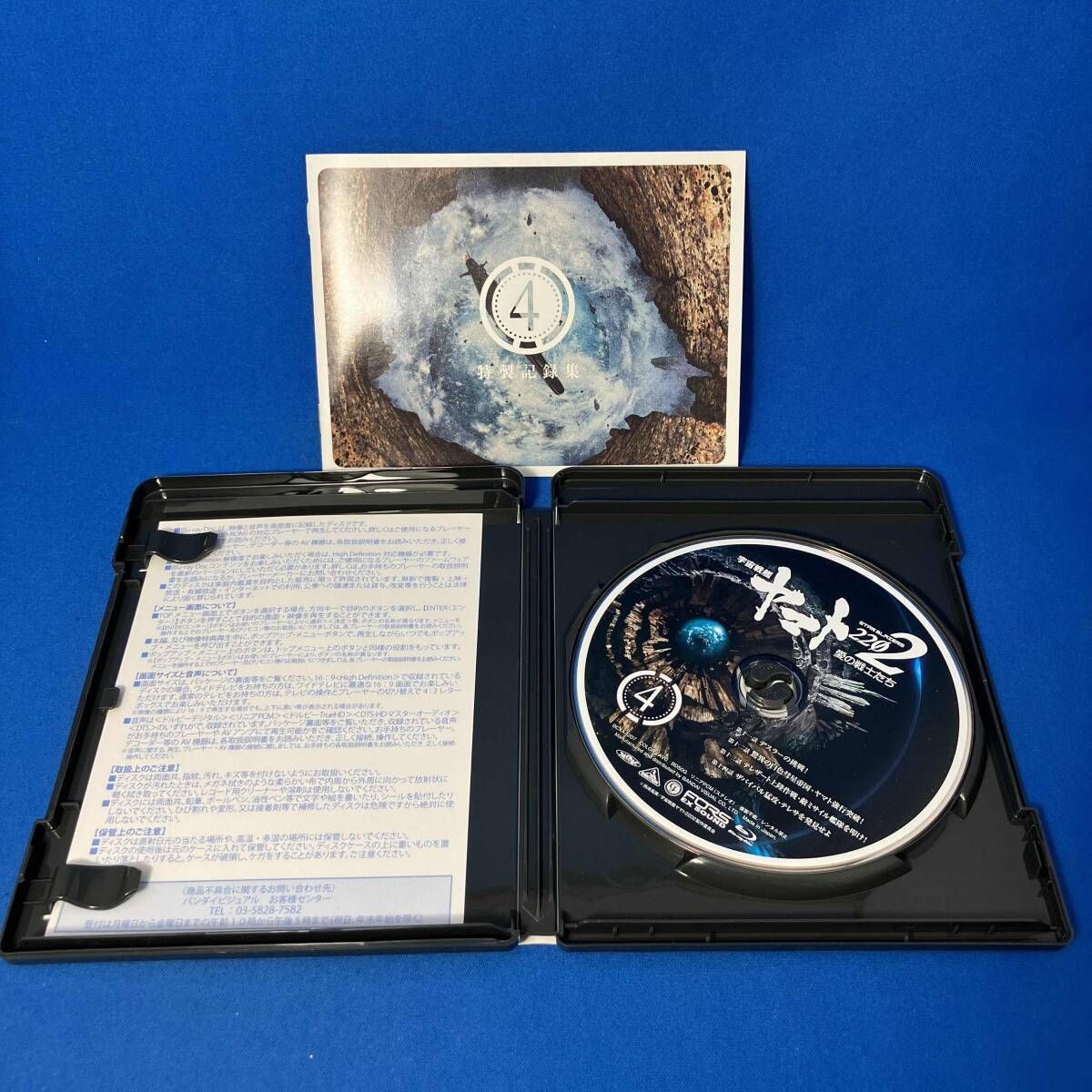 【超メルカリ市限定値下げ！】宇宙戦艦ヤマト2202愛の戦士たち DVD全巻セット 宇宙戦艦ヤマト2202 愛の戦士たち 4【特別限定版】(Blu-ray Disc