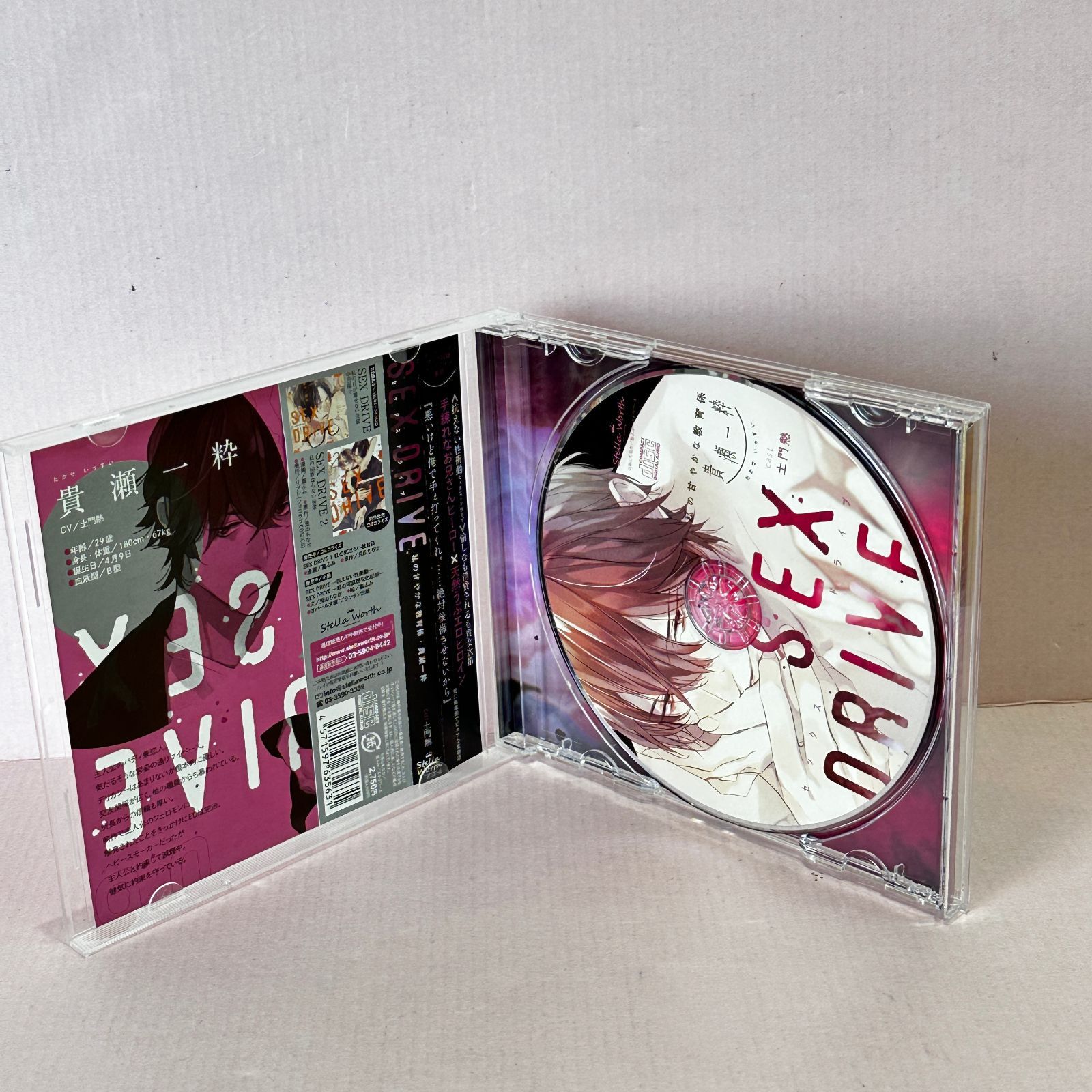 □[CD] SEX DRIVE ～私の甘やかな教育係・貴瀬一粋～(CV：土門熱) 中古 