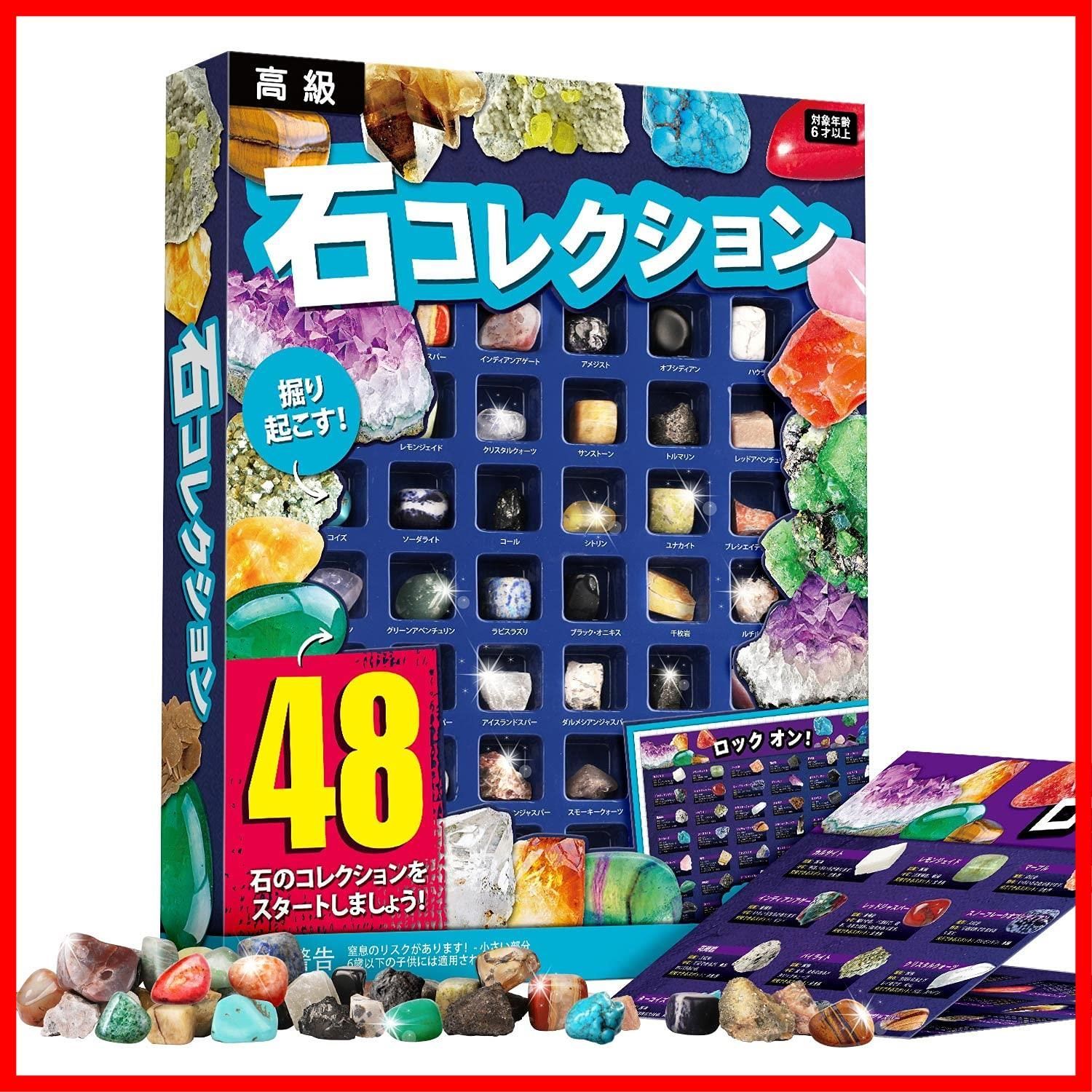 XXTOYS 鉱石標本48種 天然鉱石 宝石おもちゃ 岩石標本 クリスマス