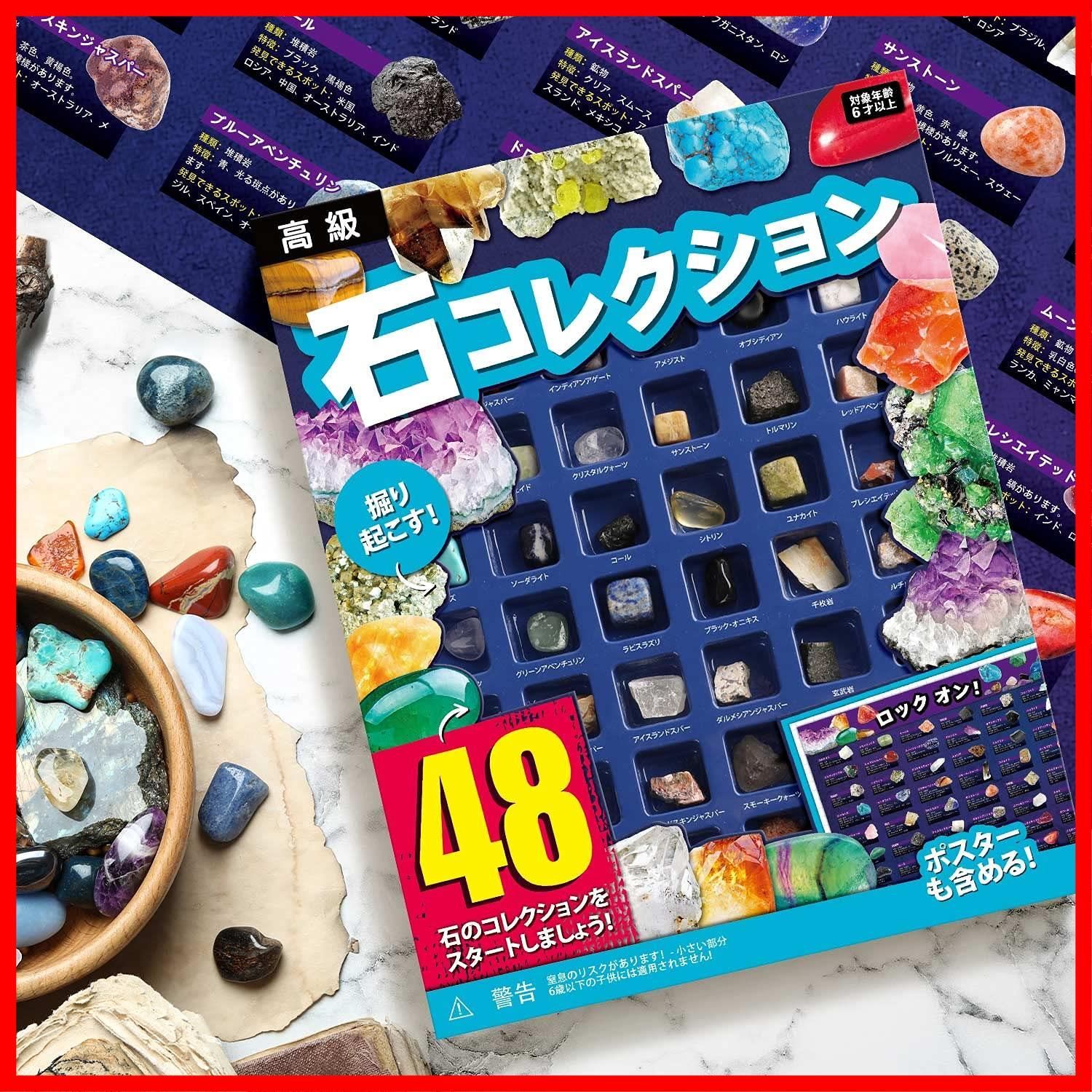 XXTOYS 鉱石標本48種 天然鉱石 宝石おもちゃ 岩石標本 クリスマス