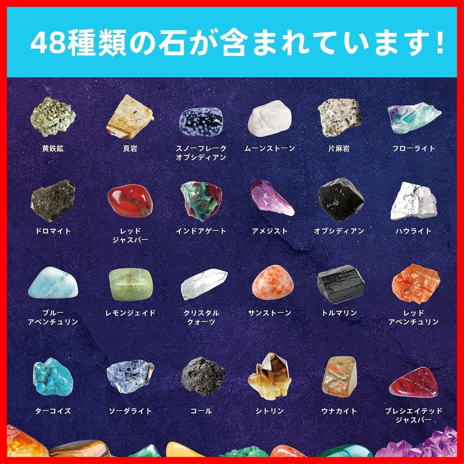 XXTOYS 鉱石標本48種 天然鉱石 宝石おもちゃ 岩石標本 クリスマス