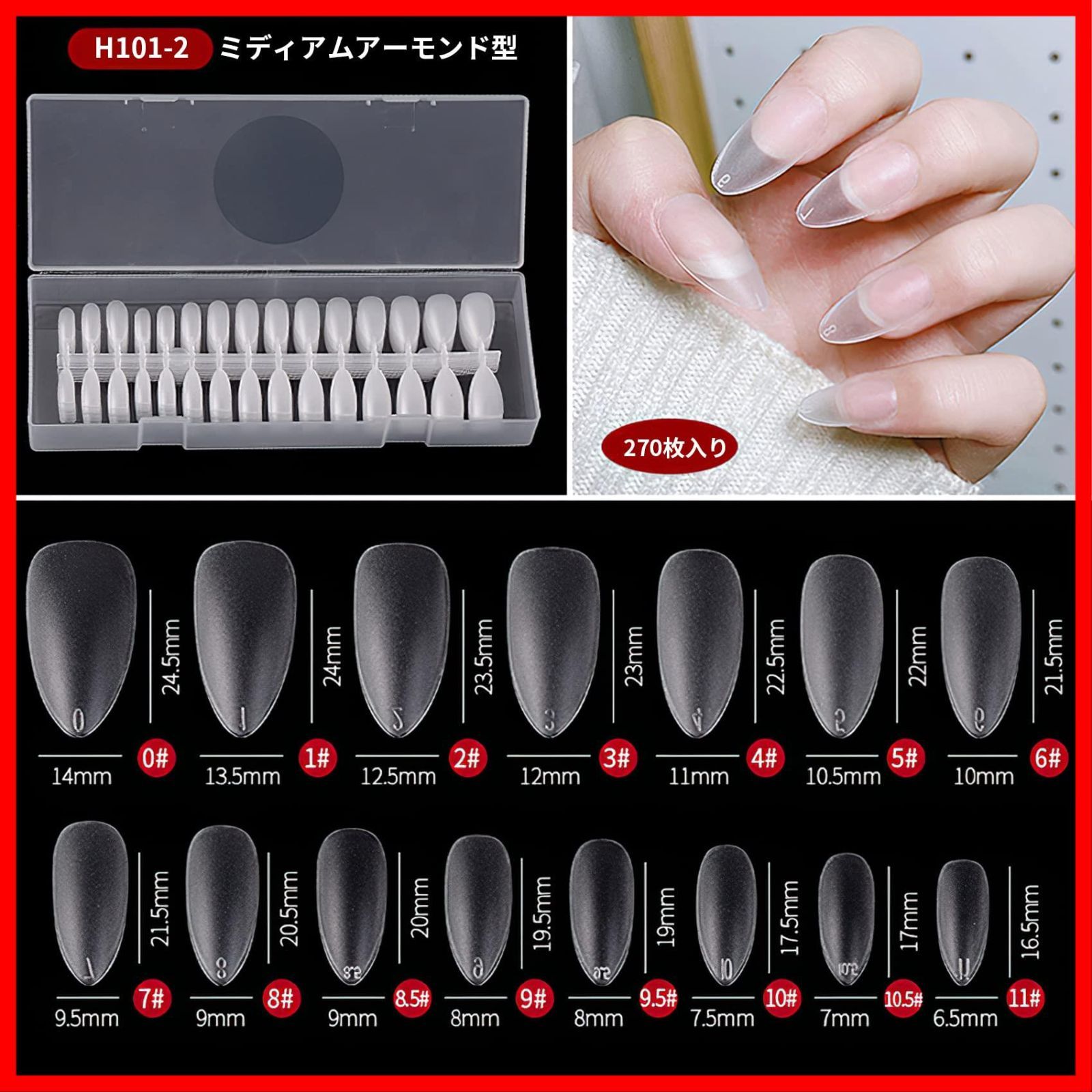 Annhua ネイルチップ クリア 270枚入り ネイル長さだしチップ