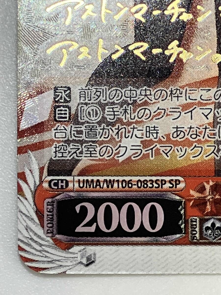 Flare アストンマーチャン SP ヴァイスシュヴァルツ ウマ娘プリティー