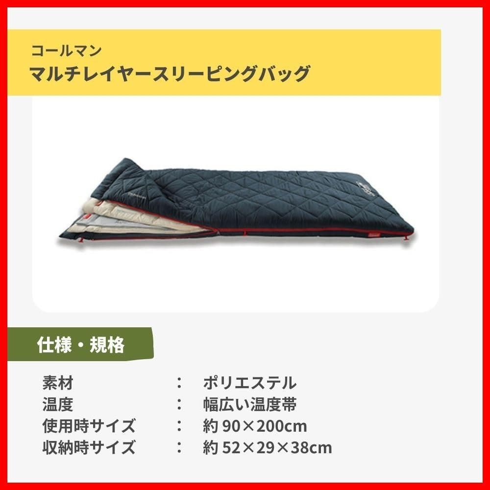 コールマン(Coleman) 寝袋 シュラフ マルチレイヤースリーピングバッグ