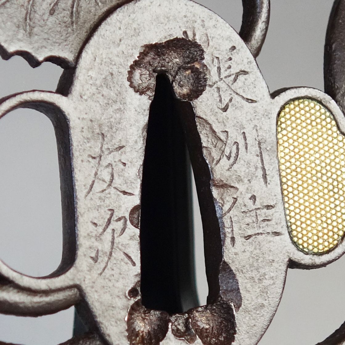 鍔 【 在銘 長州住 友次 鉄地 蕗葉透鍔 】 日本刀 刀装具 鐔 骨董 古