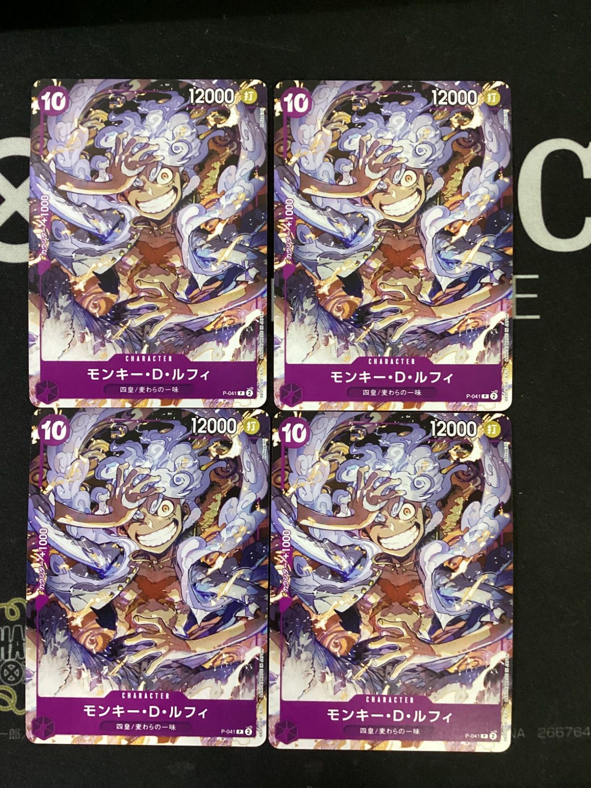 ○1101 ワンピースカード モンキー・D・ルフィ 4枚セット プロモ p-041